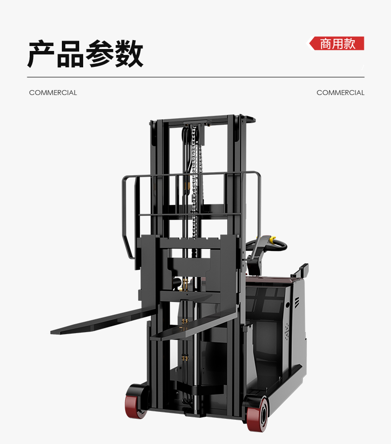 揚子堆高車(chē) CPDB16站駕式全電動(dòng)推高車(chē)(圖13)