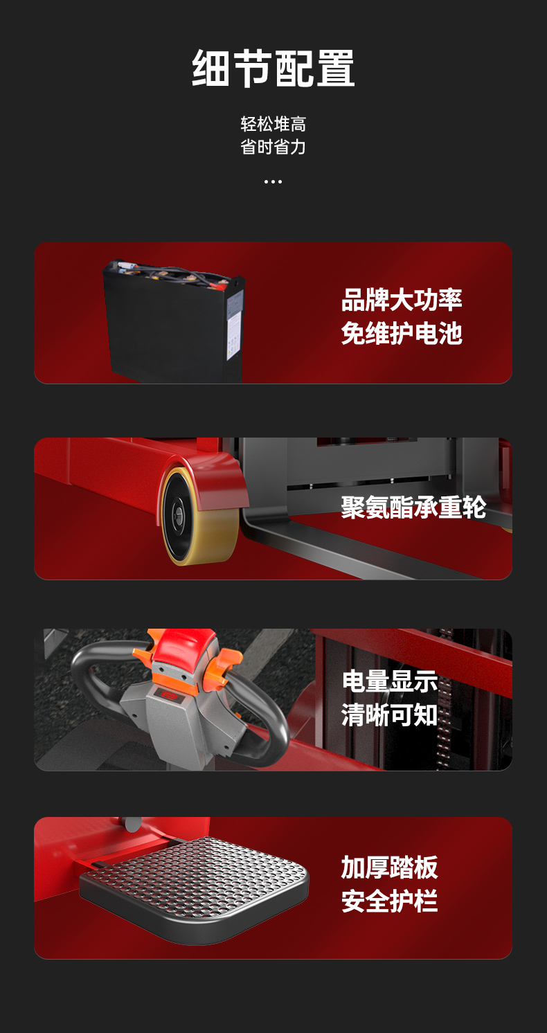 揚子堆高車(chē)CPD10  短軸平衡載重式堆垛車(chē)(圖11)