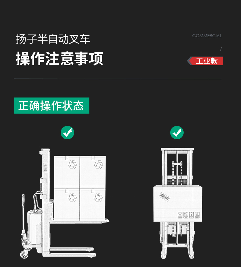 揚子堆高車(chē)CPD10  短軸平衡載重式堆垛車(chē)(圖14)