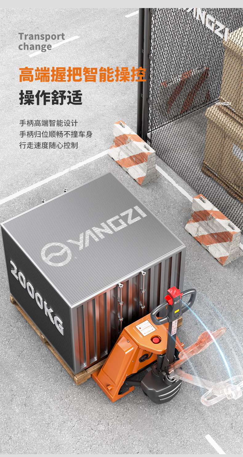 揚子全電動(dòng)2噸搬運車(chē)NPT 電動(dòng)叉車(chē)(圖7)