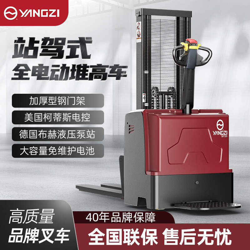 常德贏(yíng)科儲能科技有限公司采購了2臺揚子堆高車(chē)