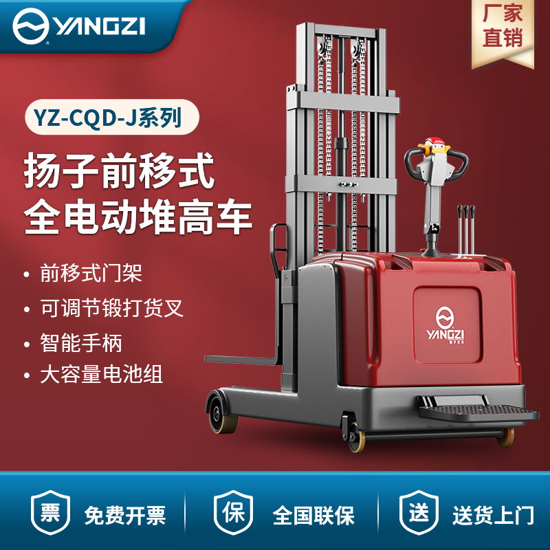 廣東省實(shí)驗室云浮分中心采購堆高車(chē)CQD-J2030
