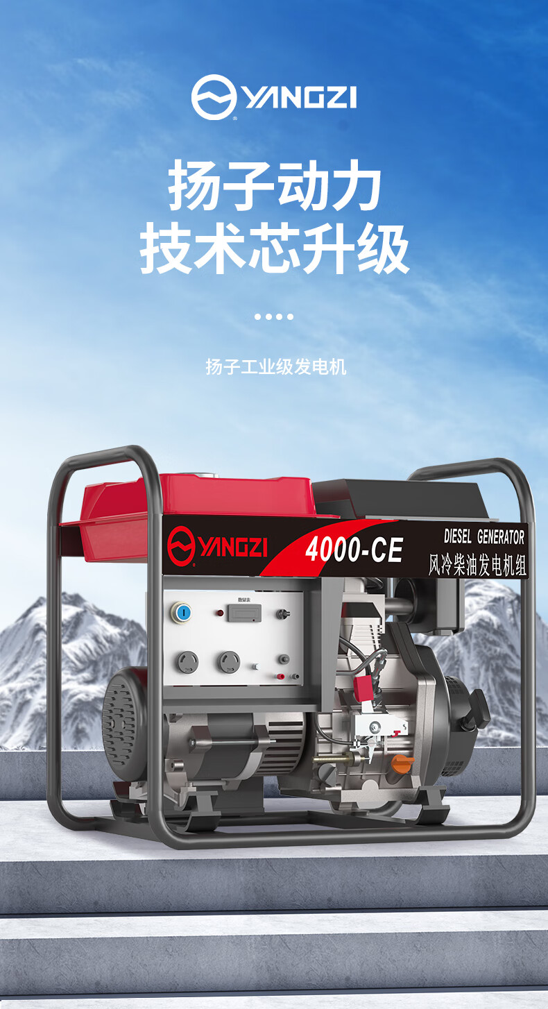 揚子柴油發(fā)電機3KW-500KW 單三相手電啟動(dòng)(圖3)