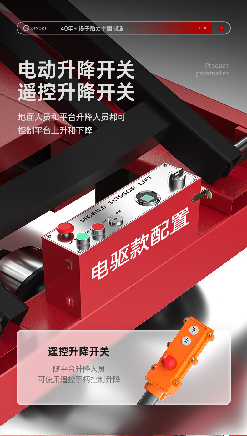 剪叉式升降機揚子升降車(chē)ELP05-9B升高9米載重500KG可定制(圖8)