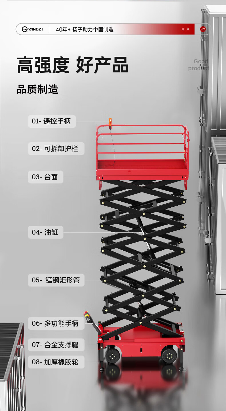 剪叉式升降機揚子升降車(chē)ELP05-9B升高9米載重500KG可定制(圖5)