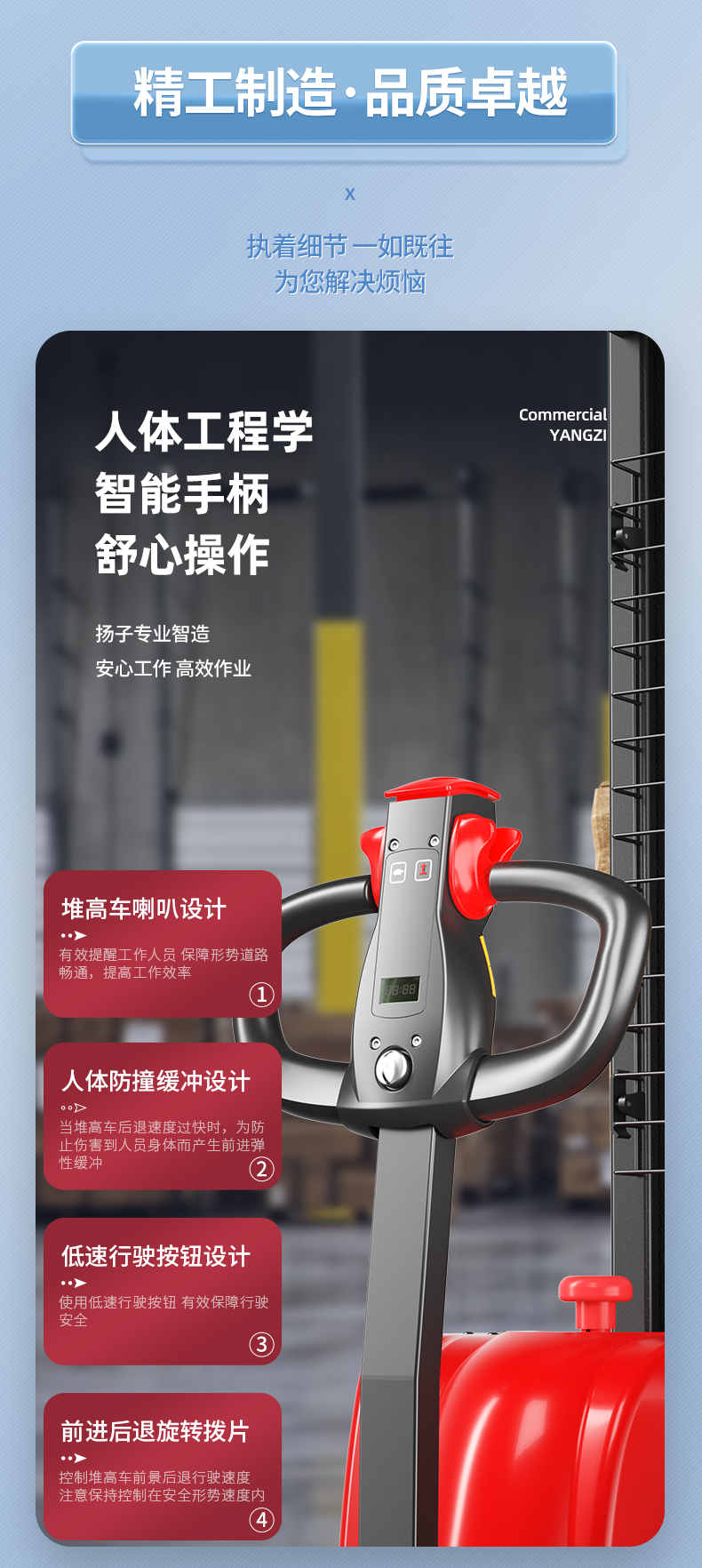 揚子步行式堆高車(chē)YZ-PSL(圖6)