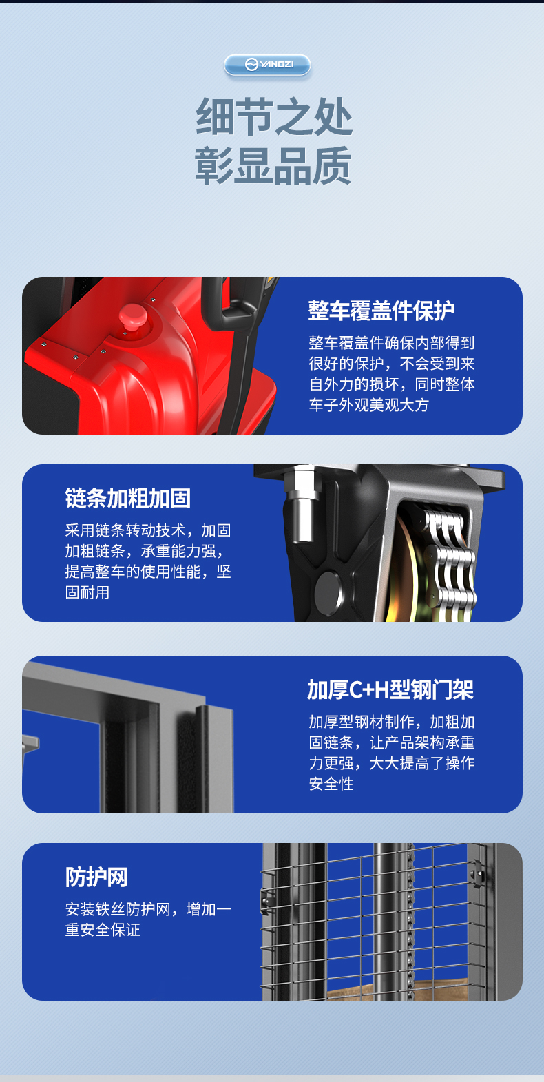 揚子步行式堆高車(chē)YZ-PSL(圖10)